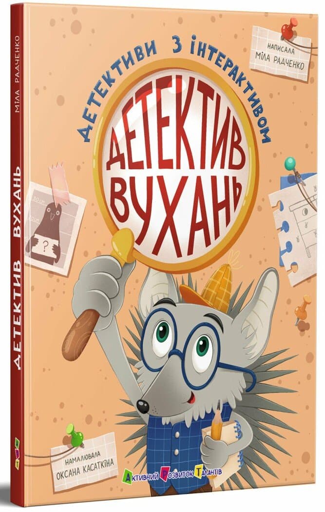 Детектив Вухань. Детективи з інтерактивом, фото - 1
