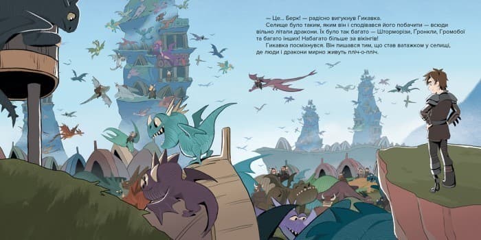 Як приборкати Дракона 3. Відкриття Прихованого Світу., фото - 2