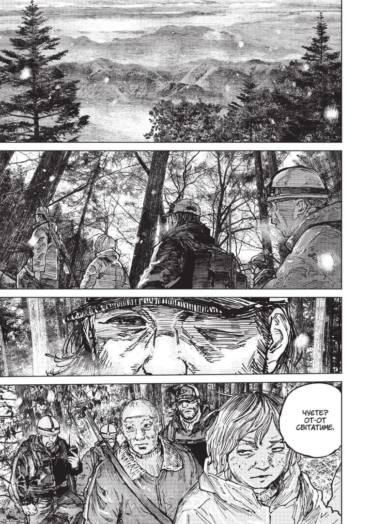 Ґаннібал .Том 7, фото - 2