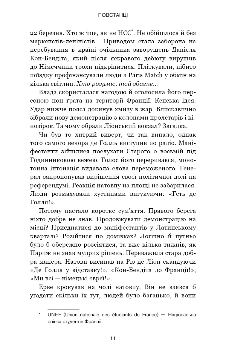 Черлена карма, фото - 2