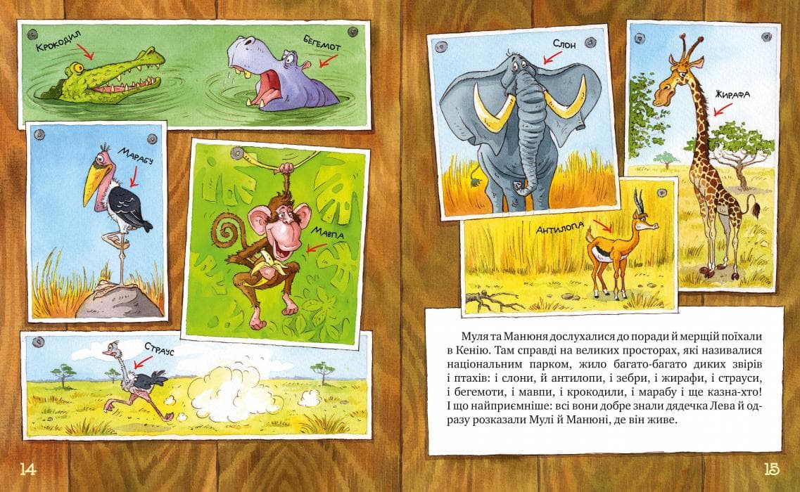 Киці-мандрівниці. Книга 3. Страшно цікава казка, фото - 3