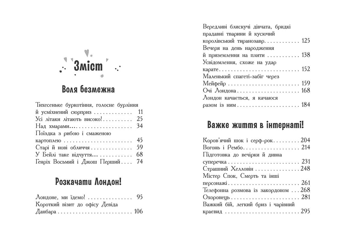 Кому може довіритися Кара Вінтер?, фото - 3