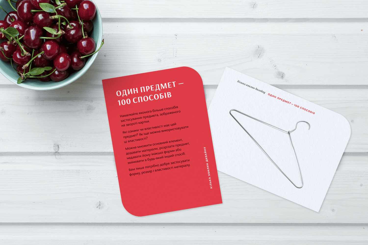 Кілька хвилин дизайну. 52 вправи, що пробудять вашу креативність, фото - 2