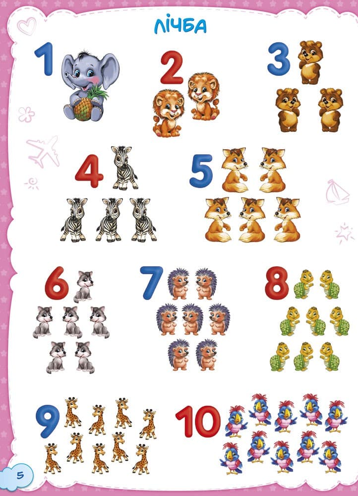 Малюкові про все на світі, фото - 3