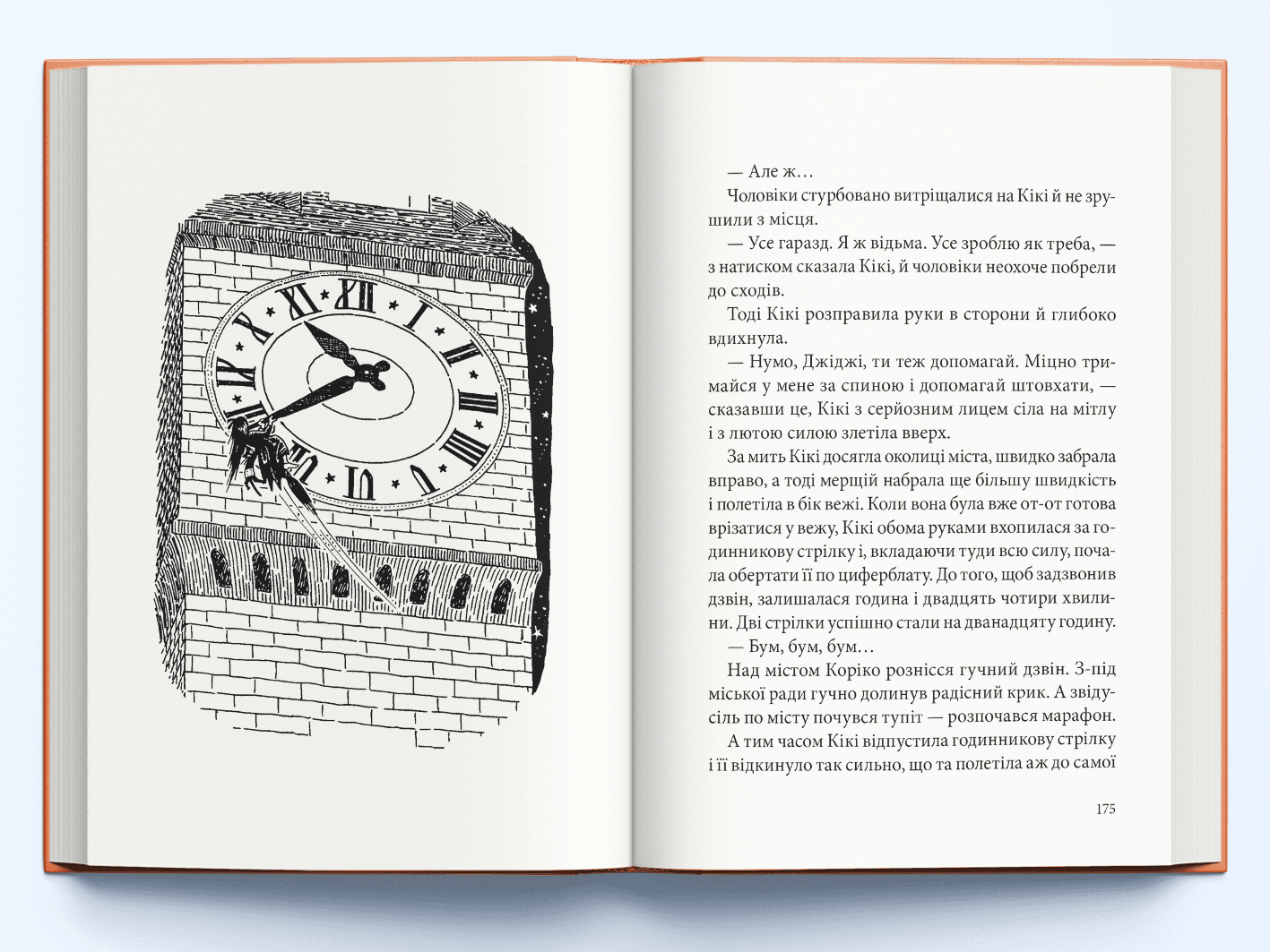 Відьмина служба доставки, фото - 3