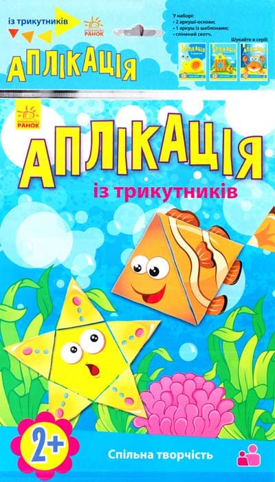 Аплікація з трикутників, фото - 1