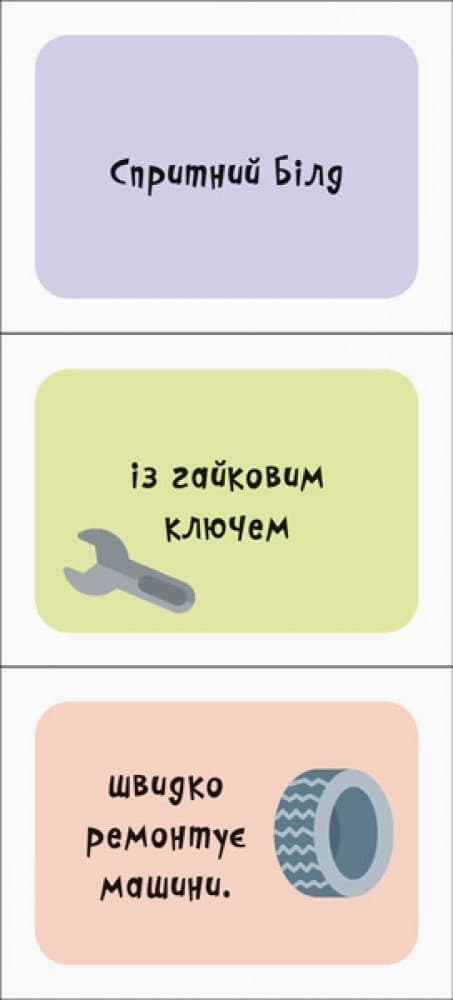 Роботи, фото - 3