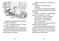 Джуді Муді віщує майбутнє. Книжка 4, фото - 2