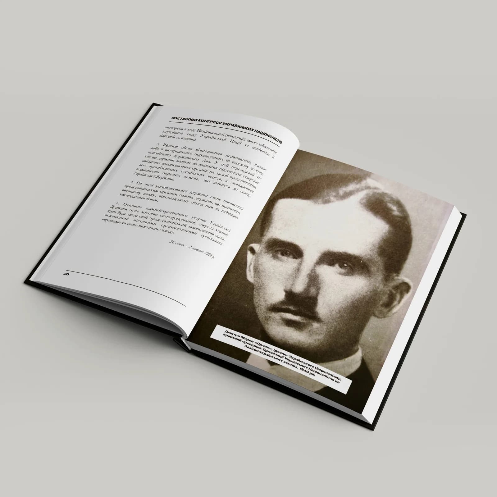 Nаціократія 2.0. Державний устрій майбутнього, фото - 3