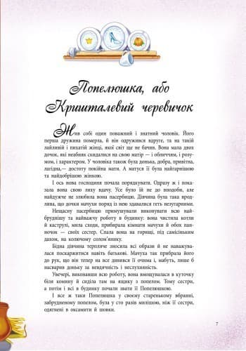 Сказки Шарля Перро, фото - 2