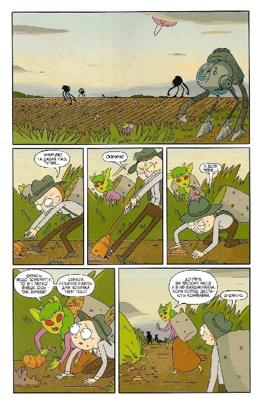 Рік і Морті. Випуск 4, фото - 2