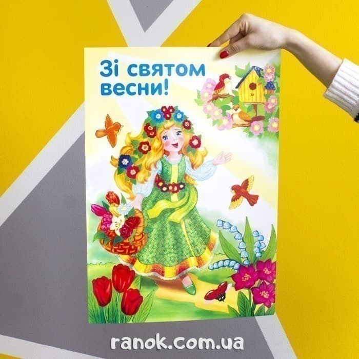 Комлект вітальних плакатів(ред.), фото - 2