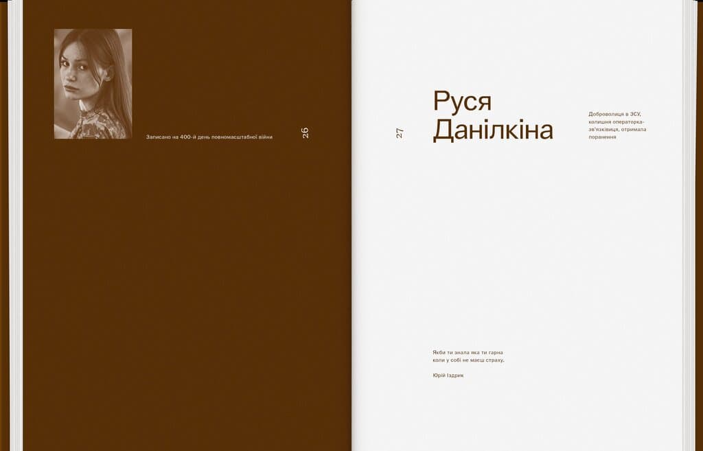 На надломі зросла сила, фото - 2