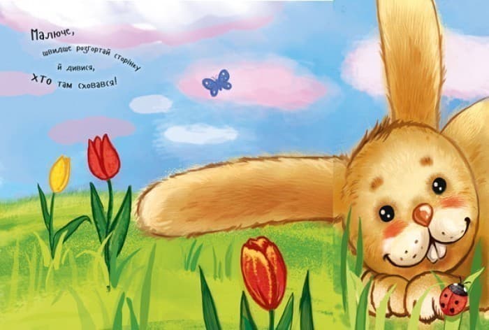 Розкладайка з перетворенням. Пухнасті перетворення, фото - 3