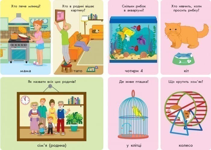 Словник чомусика №2, фото - 2