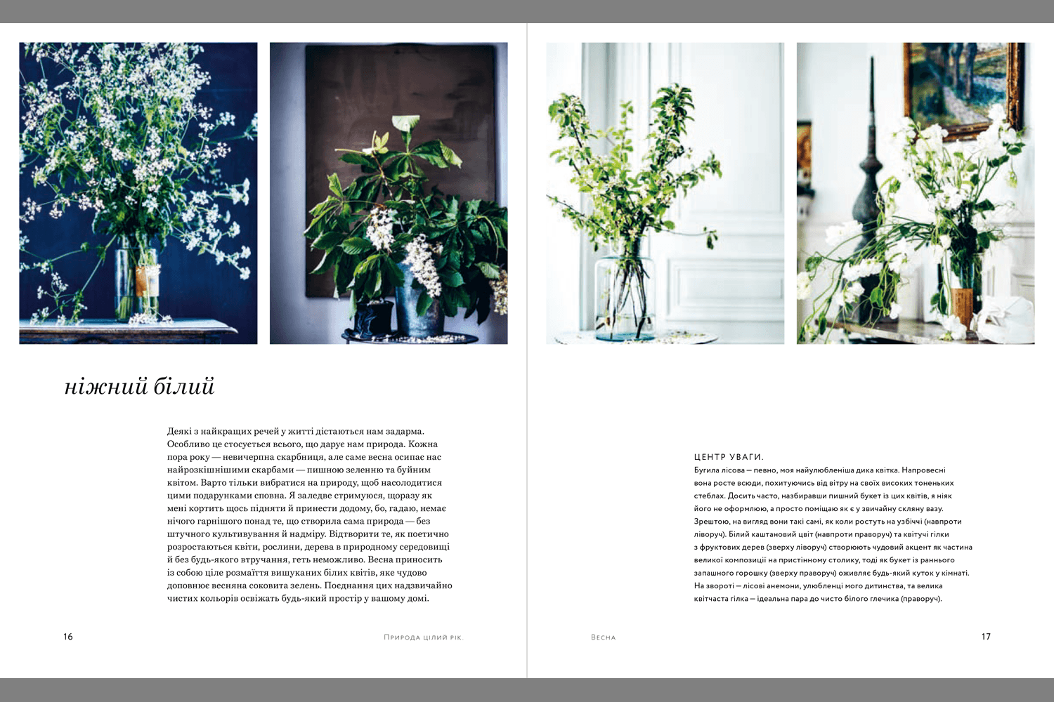 Натхнення природою, фото - 3