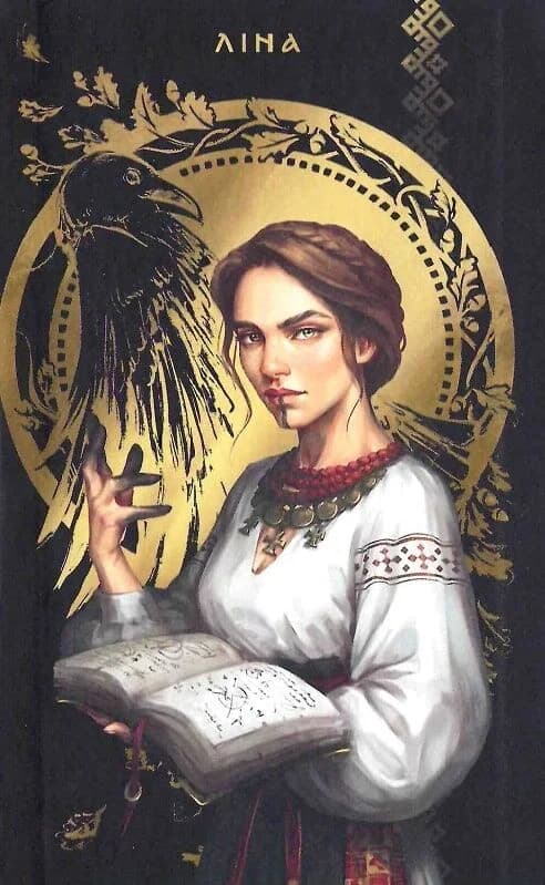 Літопис Сірого Ордену. Пісня дібров. Книга 3, фото - 3