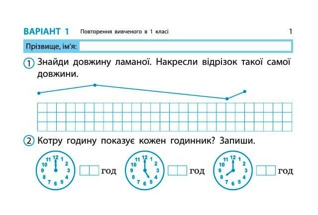 Математика. 2 клас. Експрес-перевірка: відривні картки до підручника Листопад Н., фото - 2