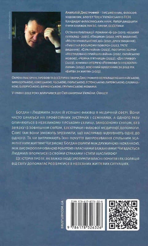 У сніговому полоні, фото - 2