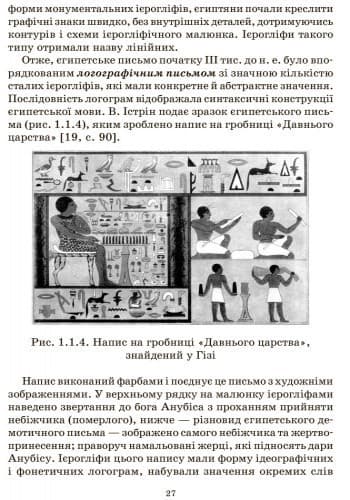 Методика навчання каліграфія в сучасній початковій школі., фото - 3