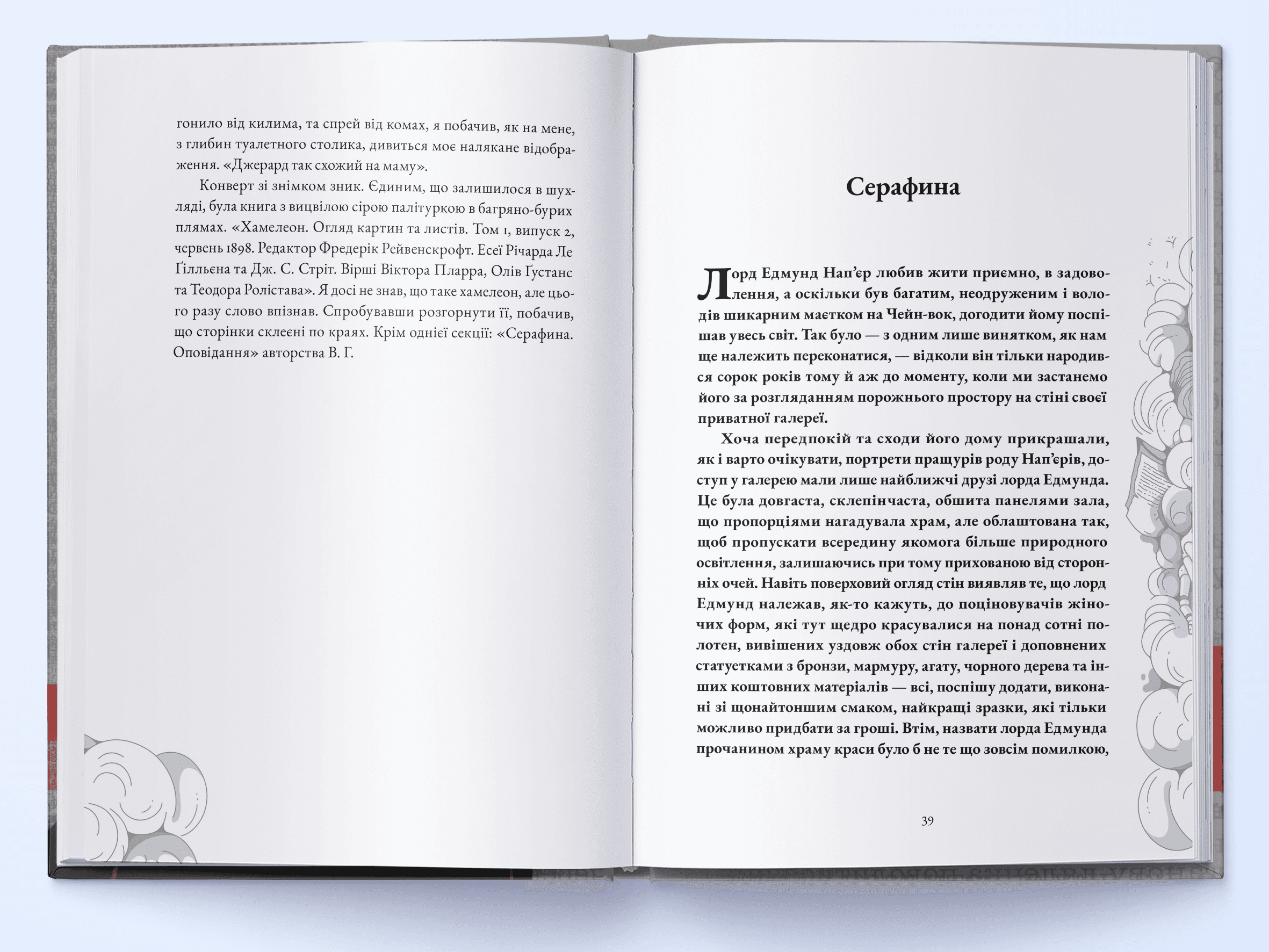 Примара, фото - 2