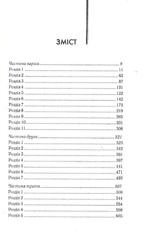 Багач, бідняк, фото - 3