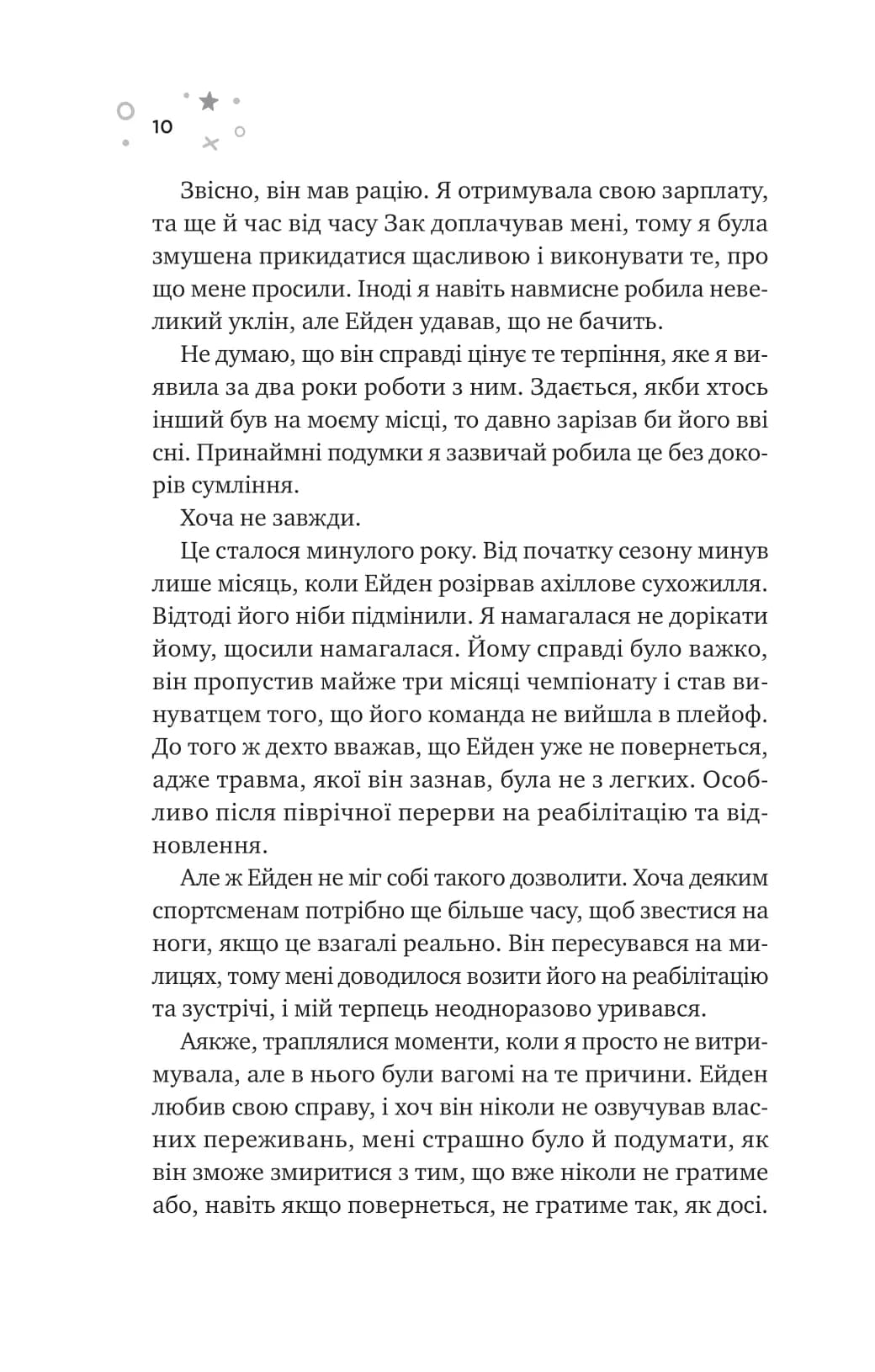 Стіна Вінніпеґа і Я, фото - 3