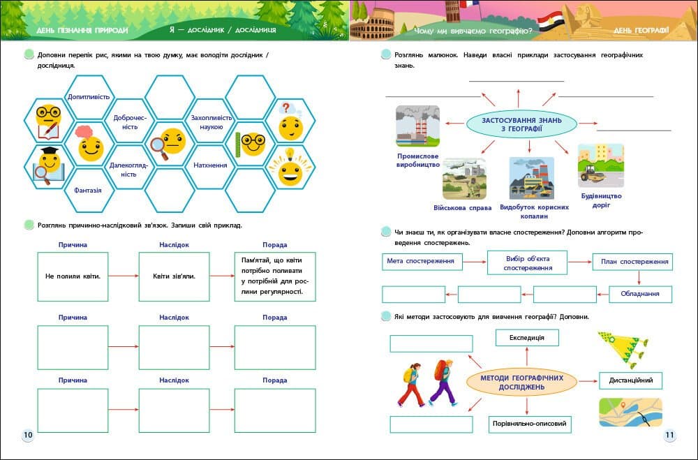 SMARTліто. Іду у 7 клас, фото - 3