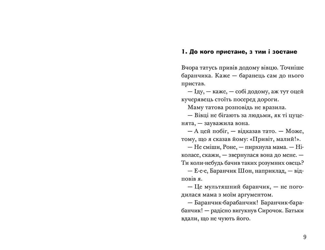 Мій братик-телезірка летить у космос, фото - 2