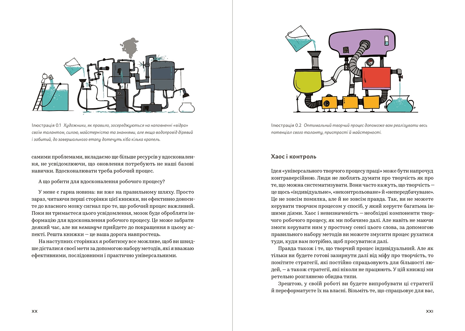 WORKFLOW. Практичний посібник до творчого процесу, фото - 3