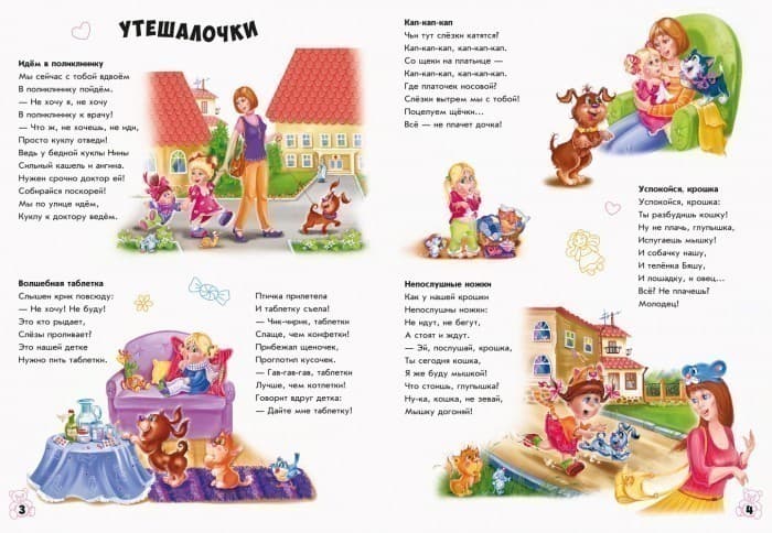 Большая книга. Воспитанная девочка, фото - 2