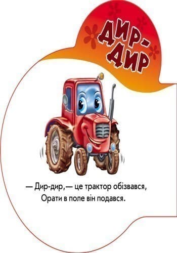 У селі, фото - 3