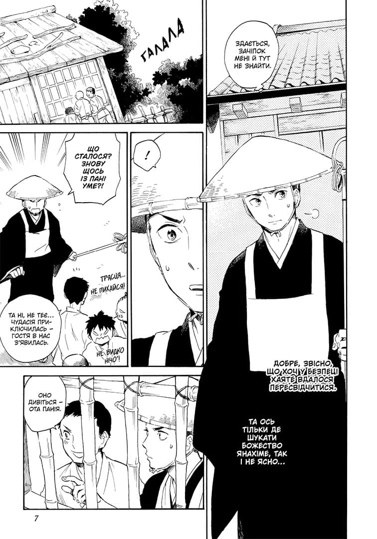 Кенен. Том 2, фото - 2