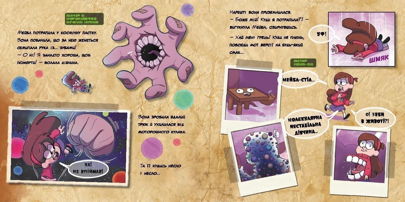 Не жартуй із вимірами, фото - 3