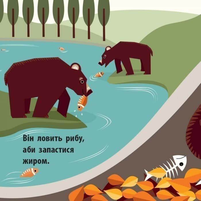 Лісова компанія, фото - 2