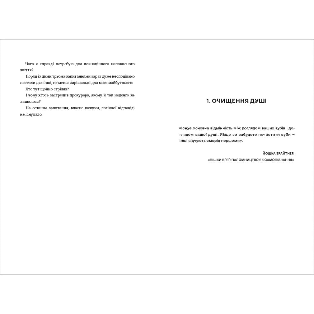 Вбивайте усвідомлено на краю світу (Книга 3), фото - 3