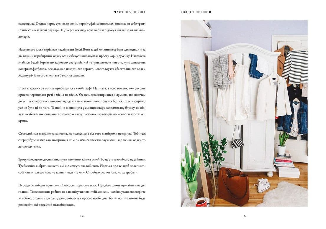 Твій стиль, фото - 2