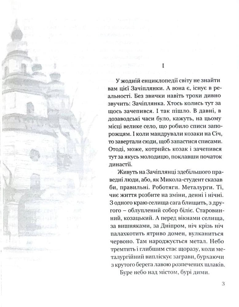 Собор, фото - 2