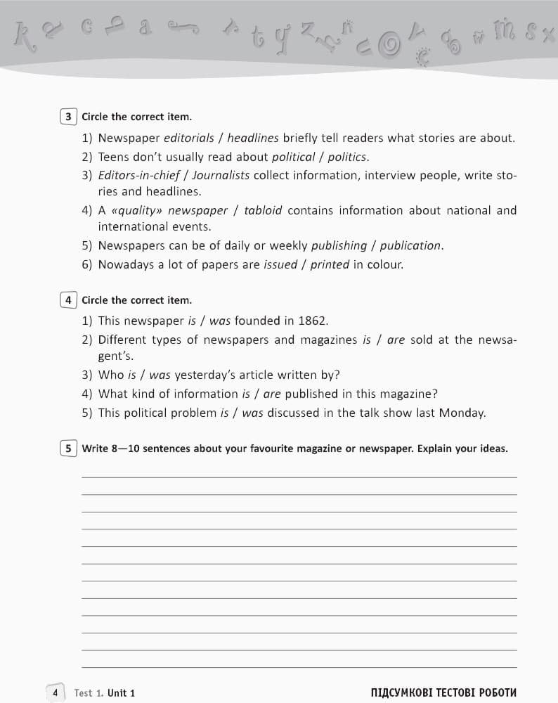 ЗКЗ. Англійська мова. 8 кл. (до підр. А. М. Несвіт), фото - 3