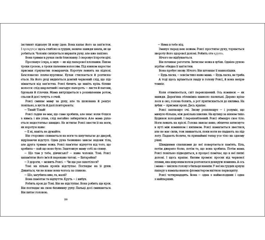 Сила (Тв.), фото - 3