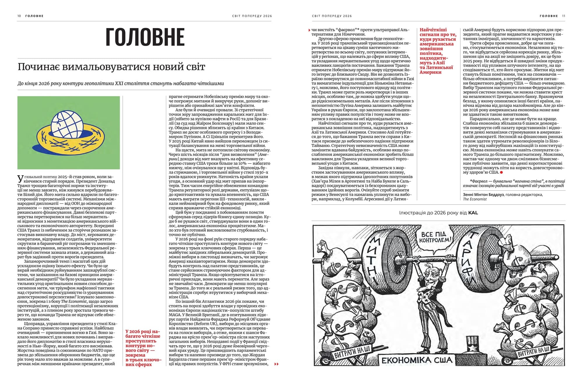 Журнал «Cпецпроєкт NV» 2026, фото - 3