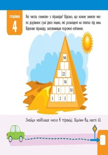 Квест. Логіка. Скоро 3 клас, фото - 3
