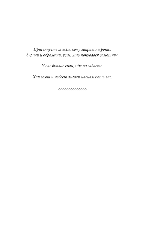 Будинок моєї матері. Доньчин пошук свободи, фото - 2