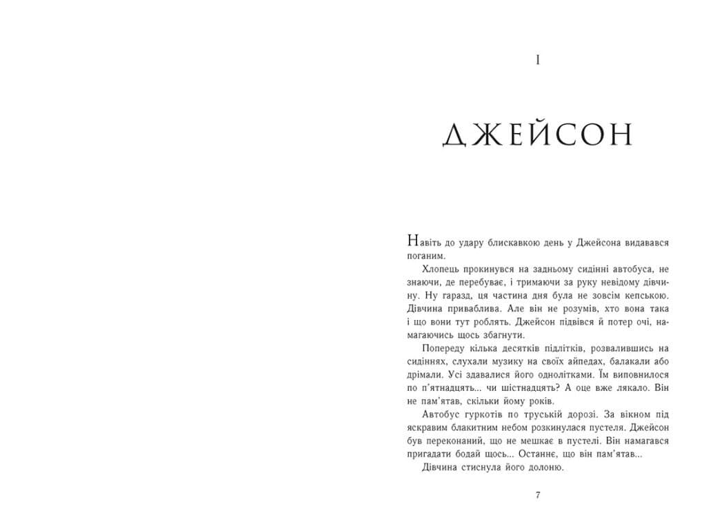 Герої Олімпу. Зниклий герой. Книга 1, фото - 3