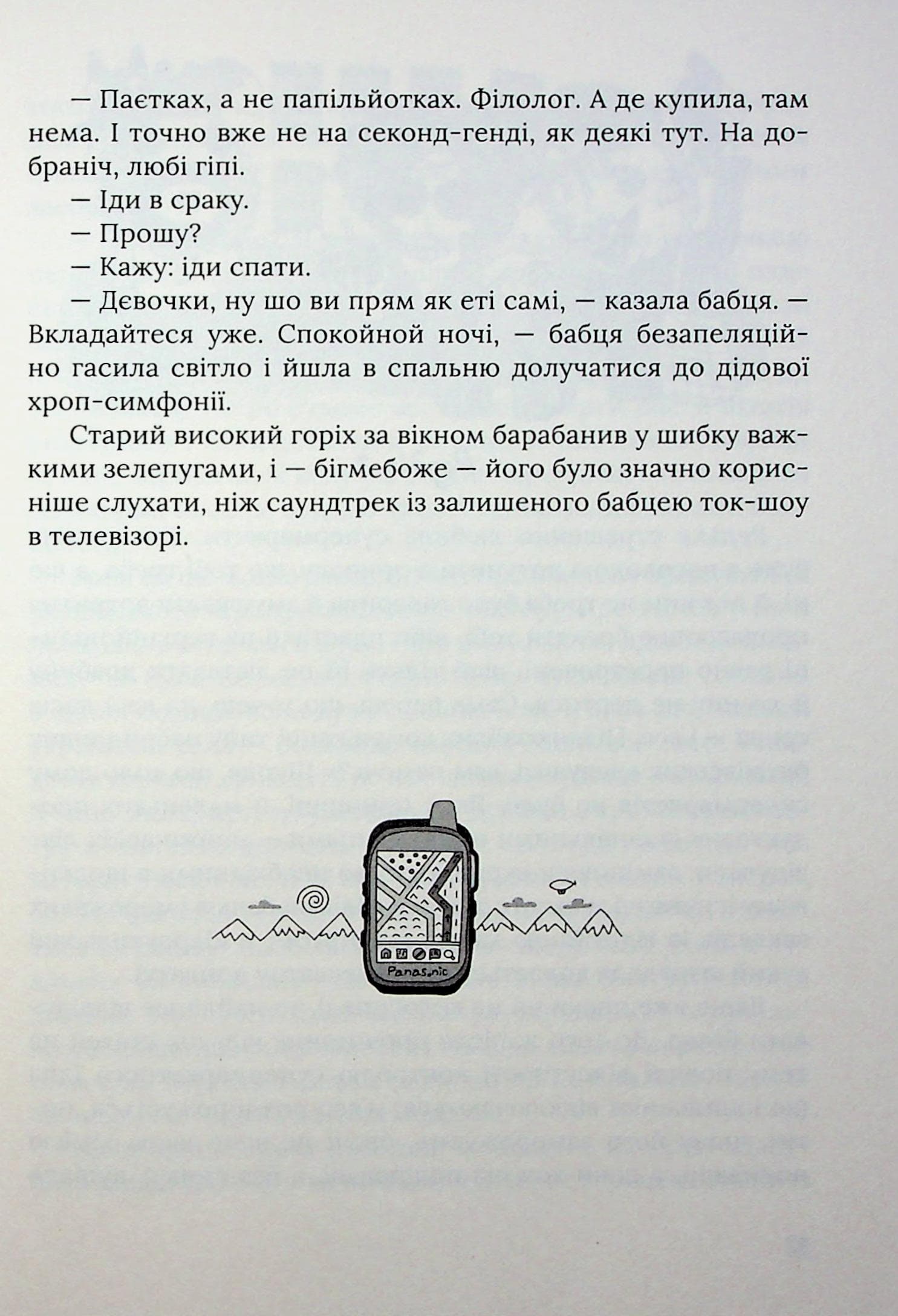 Піца «Гімалаї», фото - 2