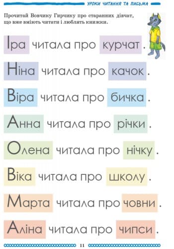 Школа міркувань. Абетка. В 2-х частинах. Частина 2, фото - 2