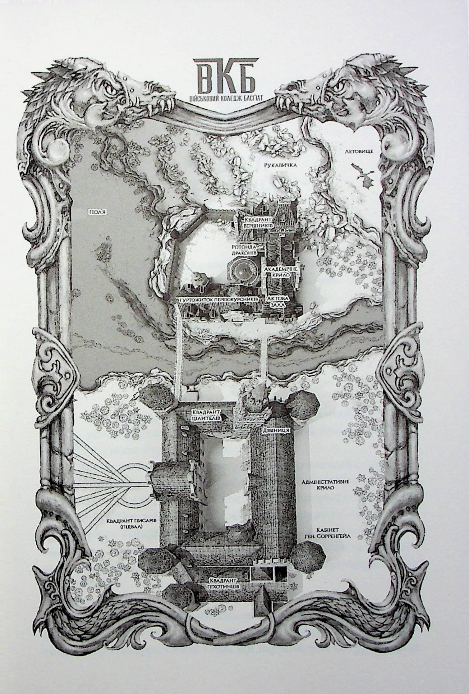 Четверте крило. Книга 1 (Емпіреї) (з пошкодженням), фото - 2