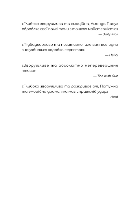 Життя з чистого аркуша, фото - 2