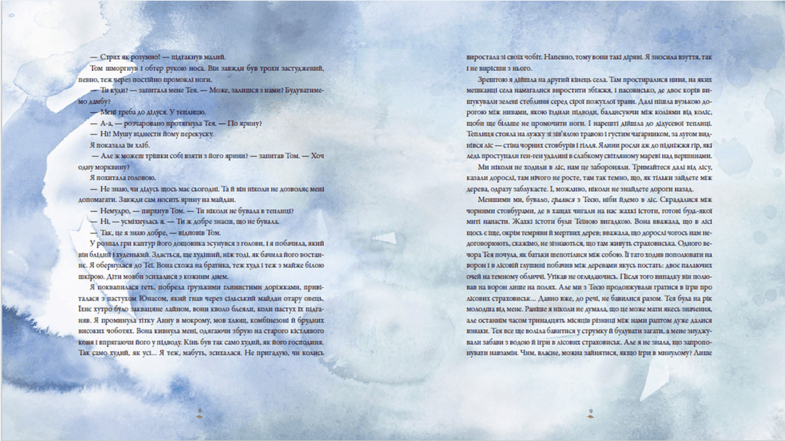 Стражниця сонця, фото - 3