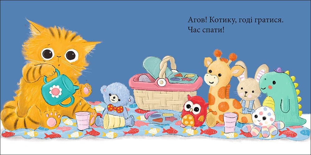 Кумедні тваринки. Котику, на добраніч!, фото - 3